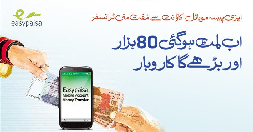 Easypaisa Offers More Convenience with Extended Daily & Monthly ...